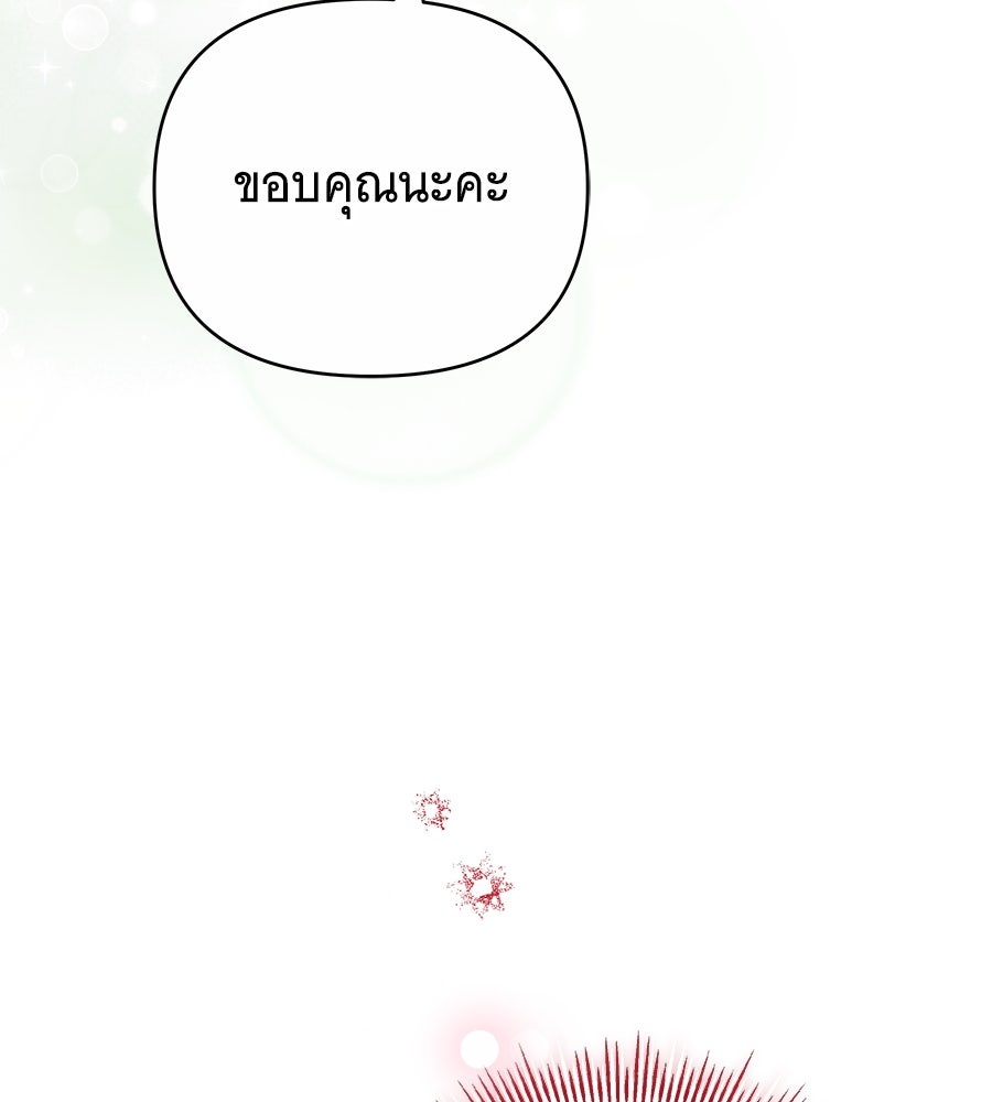 ห้วงนิทราแห่งรัก - หน้า 167