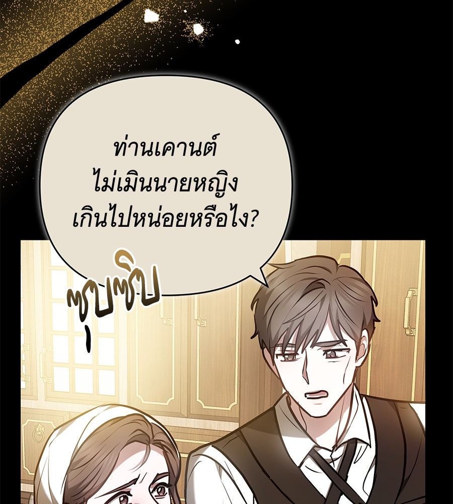 ห้วงนิทราแห่งรัก - หน้า 17