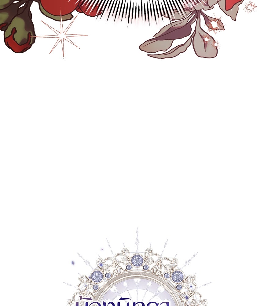ห้วงนิทราแห่งรัก - หน้า 172