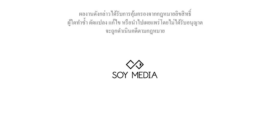 ห้วงนิทราแห่งรัก - หน้า 174