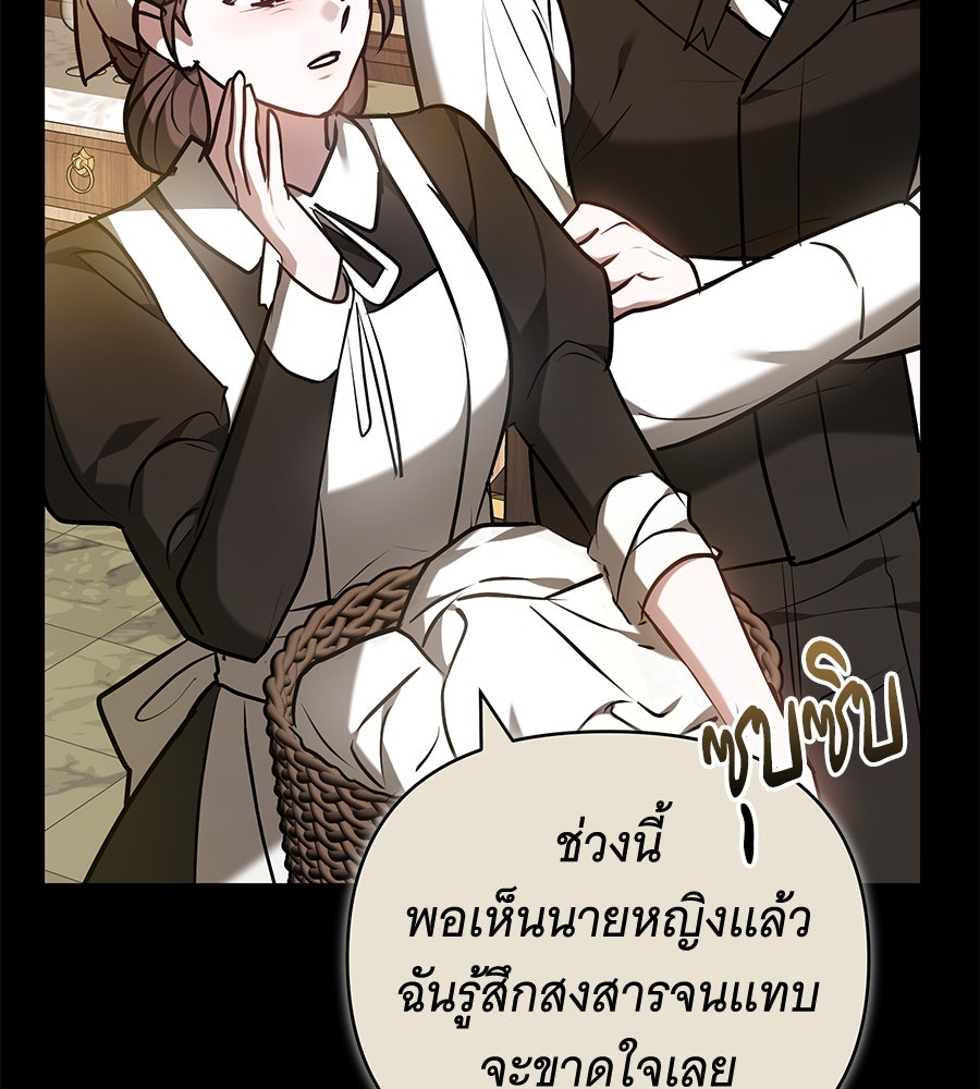 ห้วงนิทราแห่งรัก - หน้า 18