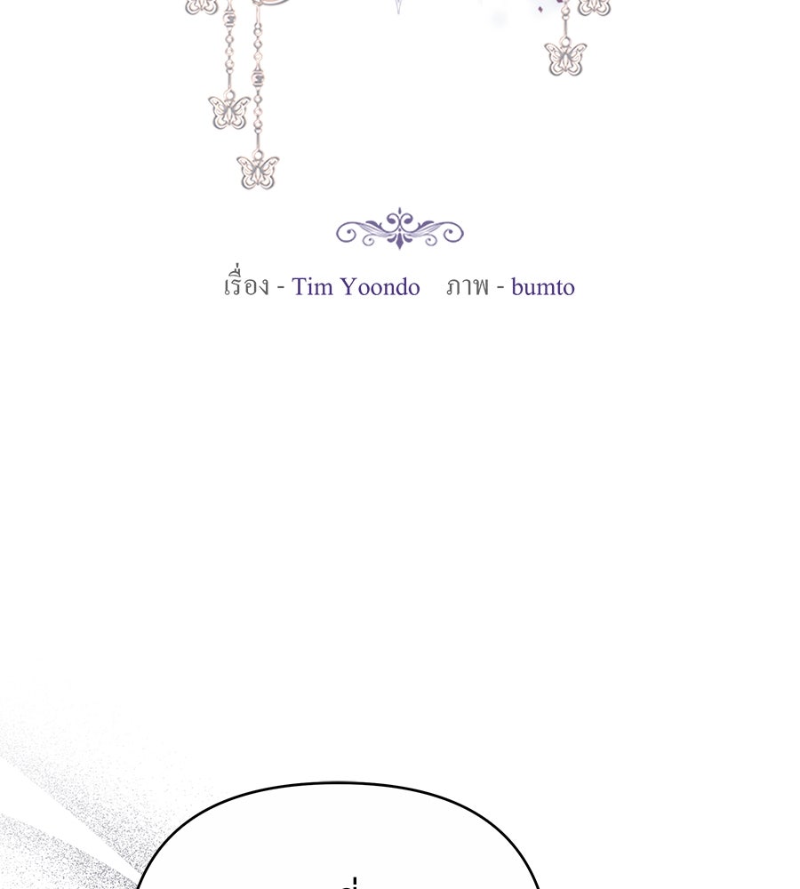 ห้วงนิทราแห่งรัก - หน้า 2