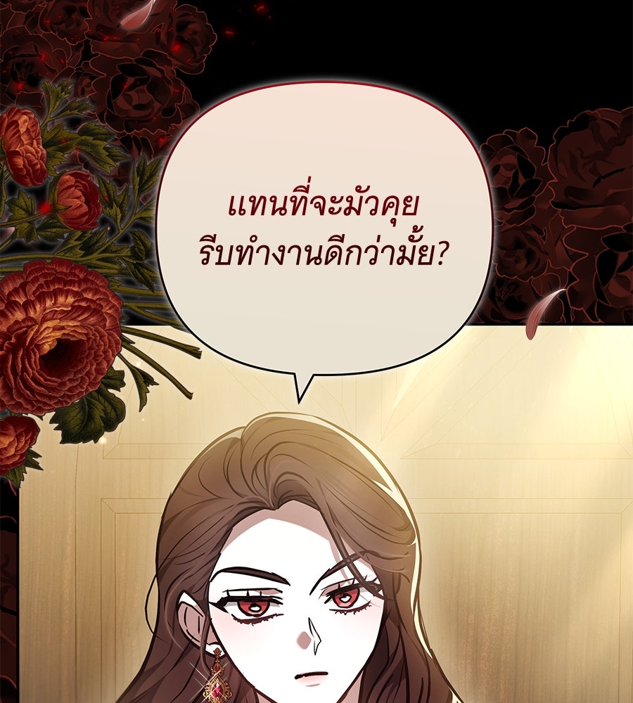 ห้วงนิทราแห่งรัก - หน้า 21