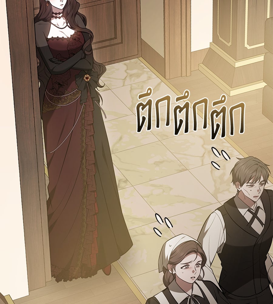 ห้วงนิทราแห่งรัก - หน้า 24