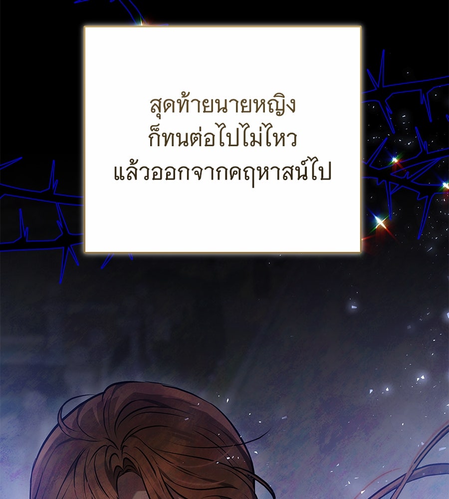 ห้วงนิทราแห่งรัก - หน้า 26