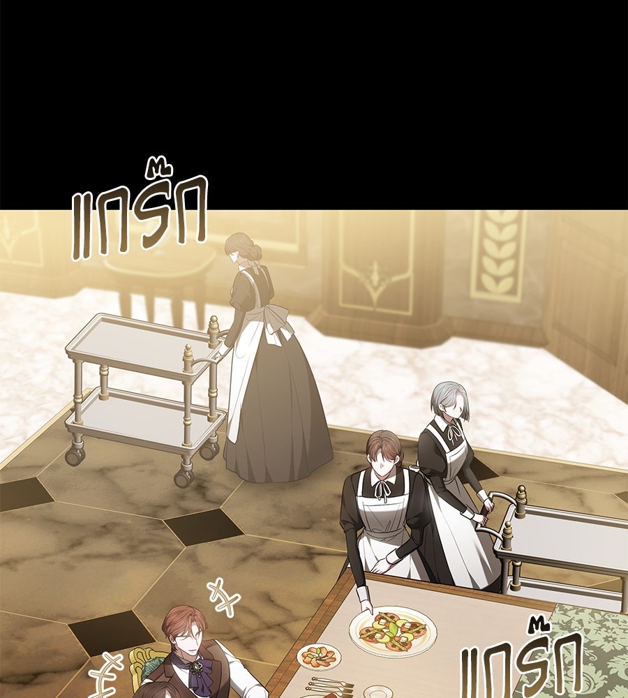 ห้วงนิทราแห่งรัก - หน้า 29