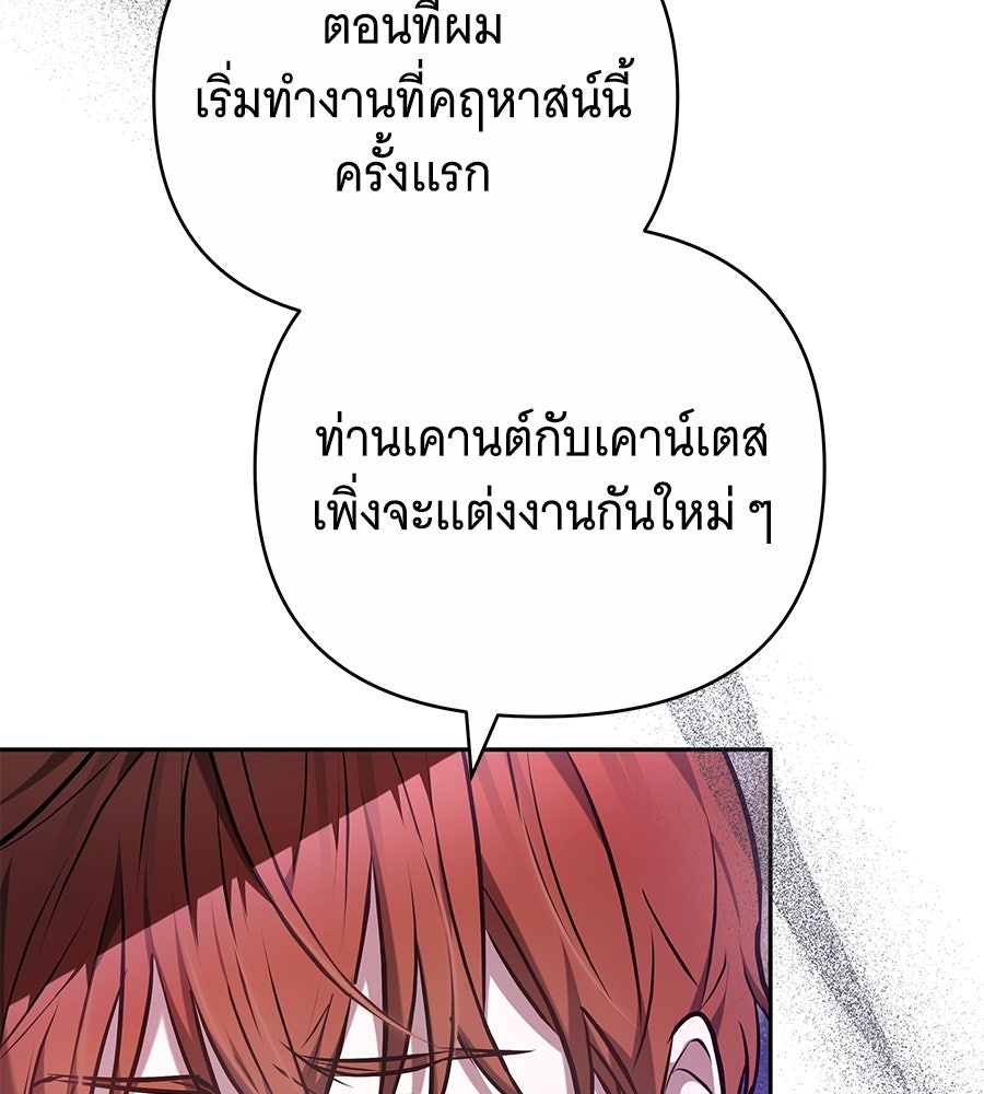 ห้วงนิทราแห่งรัก - หน้า 3