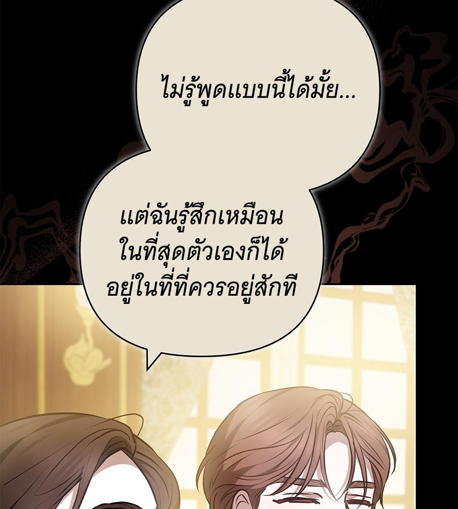 ห้วงนิทราแห่งรัก - หน้า 31
