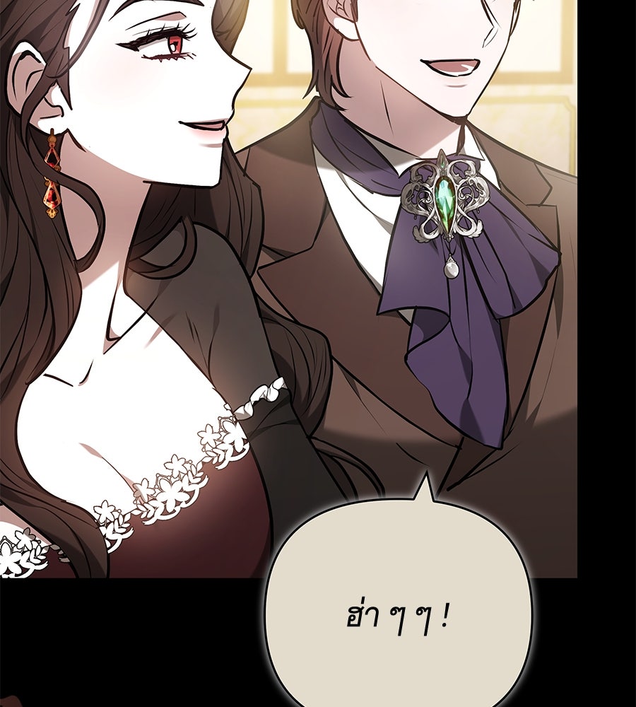 ห้วงนิทราแห่งรัก - หน้า 32