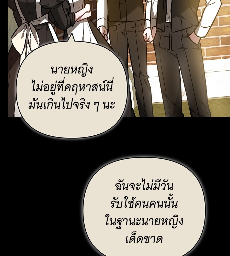ห้วงนิทราแห่งรัก - หน้า 36