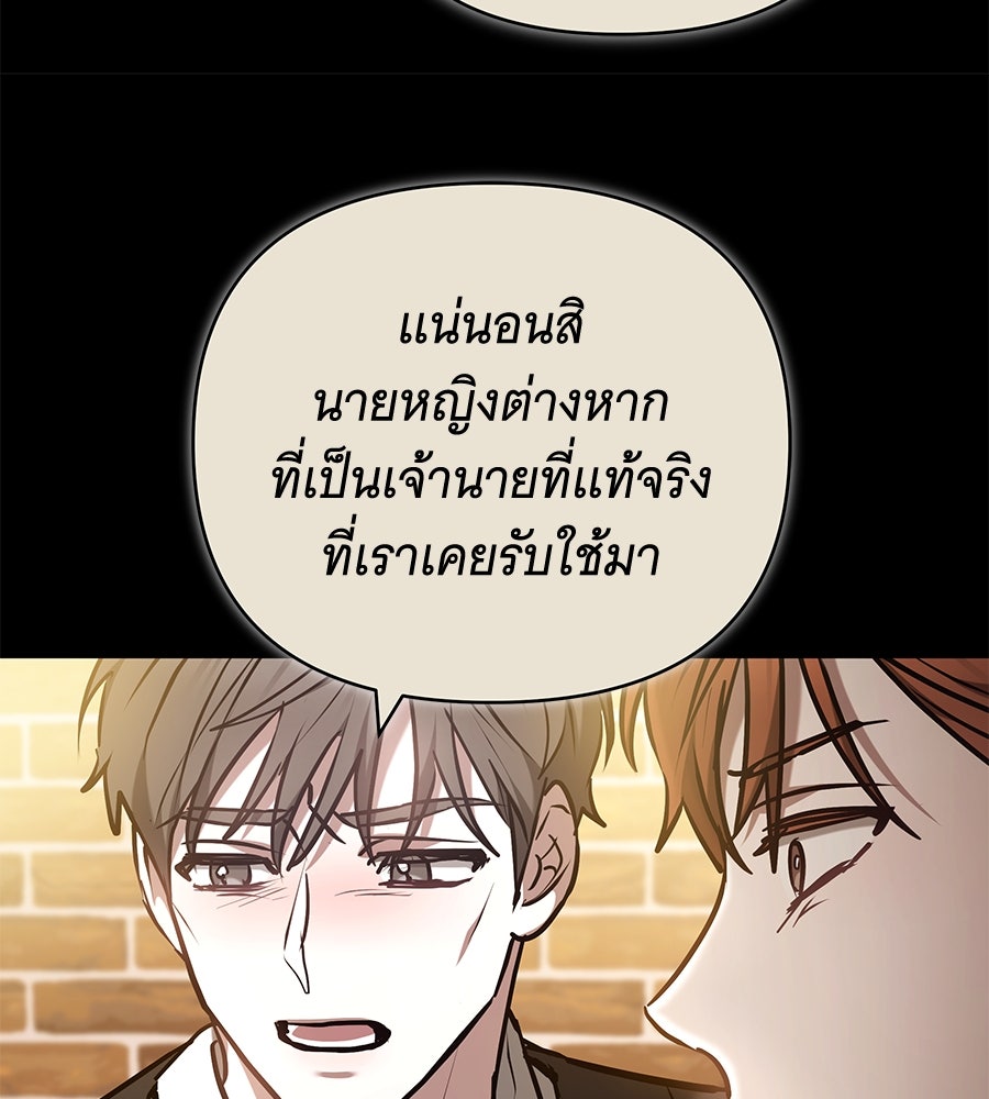 ห้วงนิทราแห่งรัก - หน้า 37