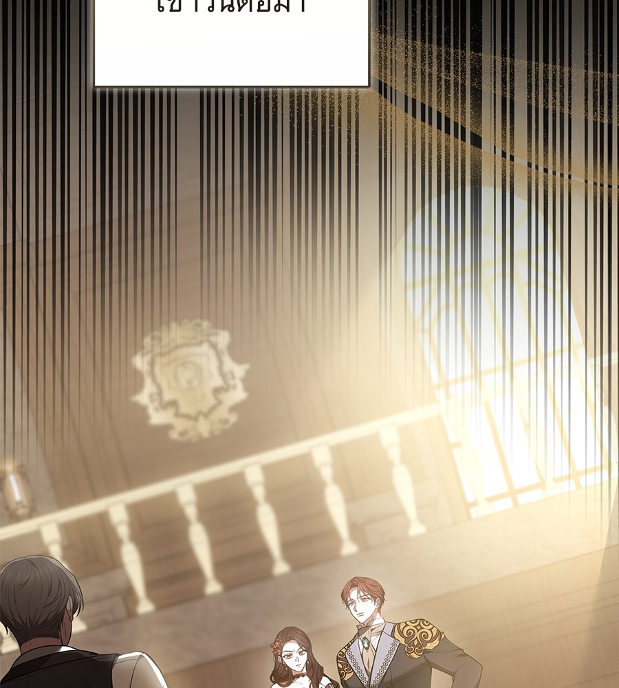 ห้วงนิทราแห่งรัก - หน้า 39