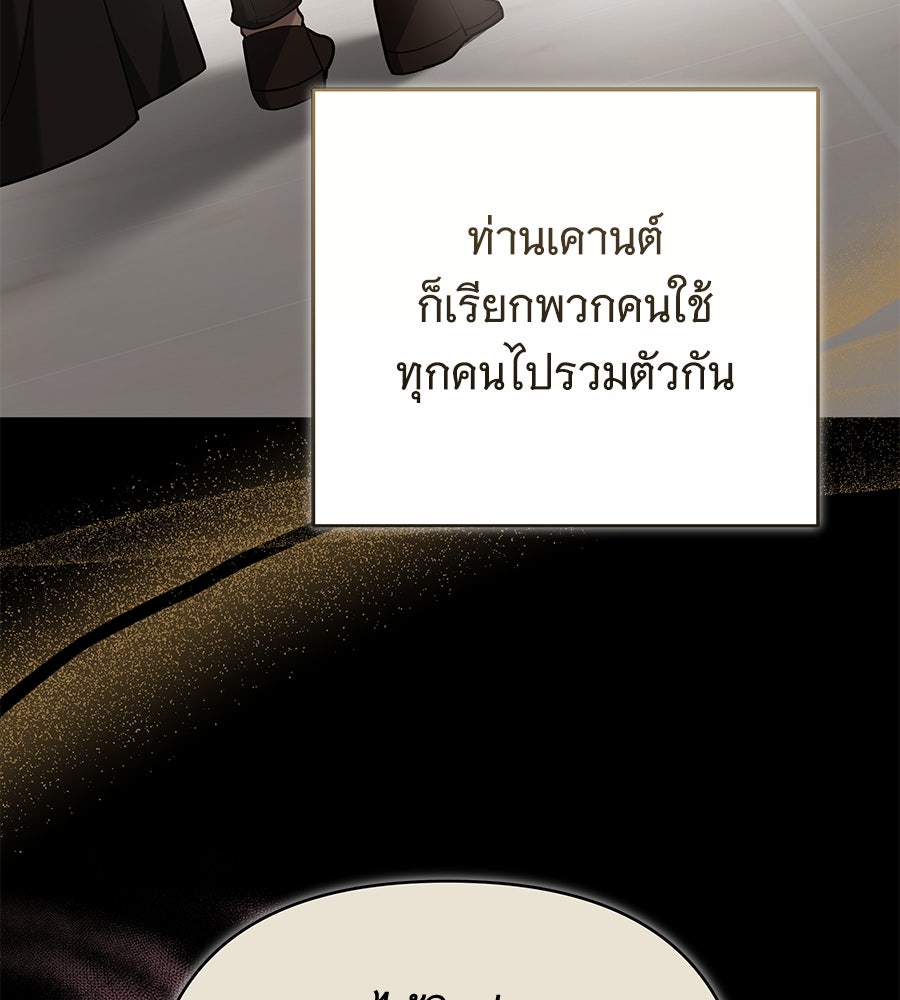 ห้วงนิทราแห่งรัก - หน้า 41