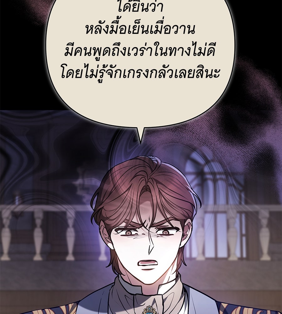 ห้วงนิทราแห่งรัก - หน้า 42