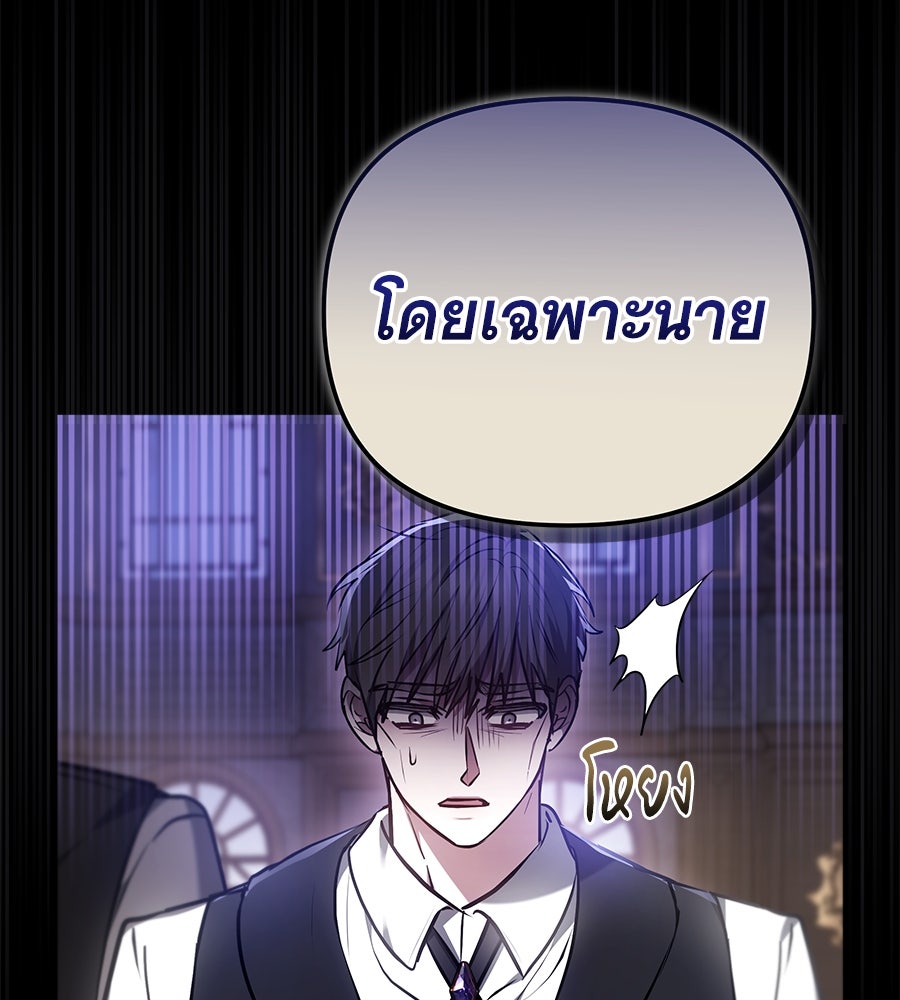 ห้วงนิทราแห่งรัก - หน้า 44