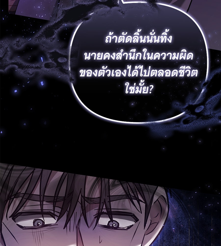 ห้วงนิทราแห่งรัก - หน้า 48