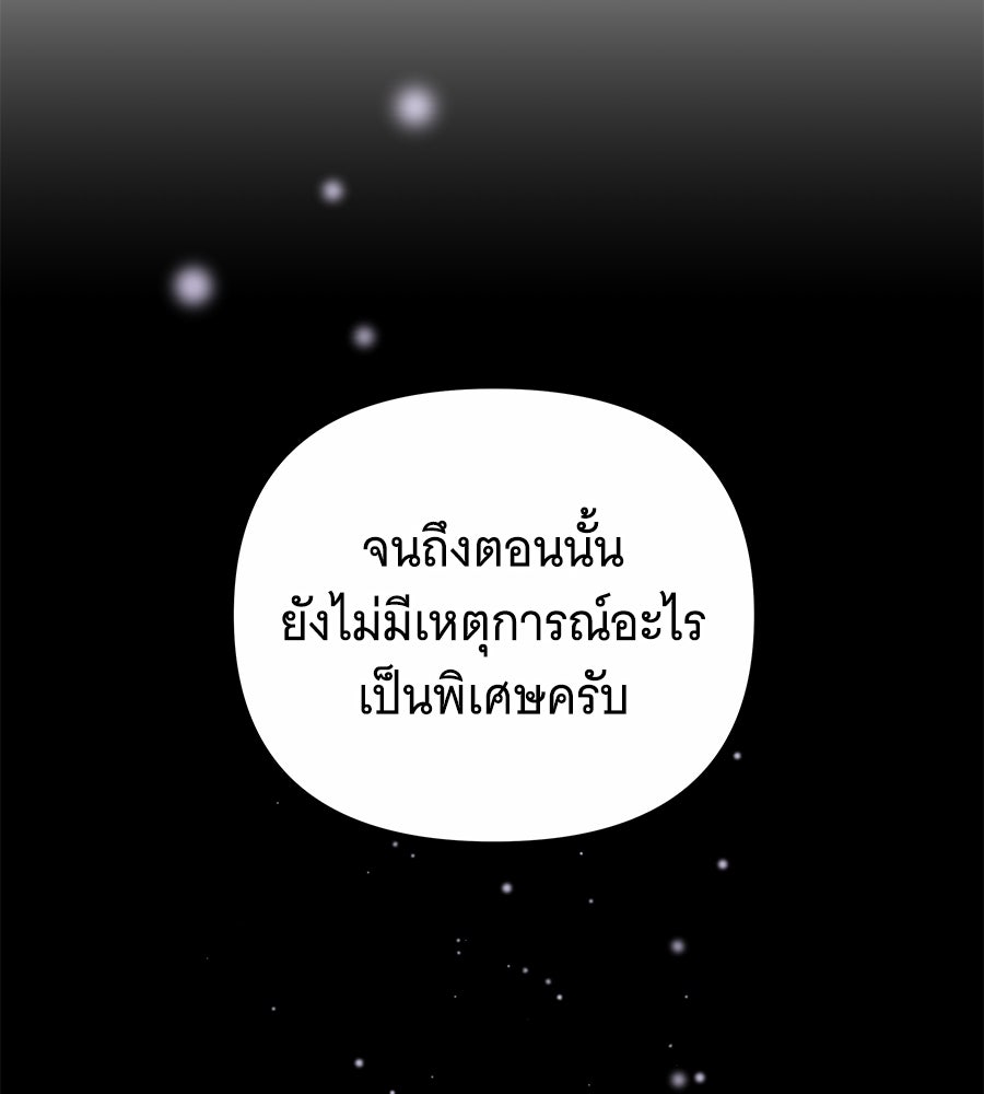 ห้วงนิทราแห่งรัก - หน้า 5