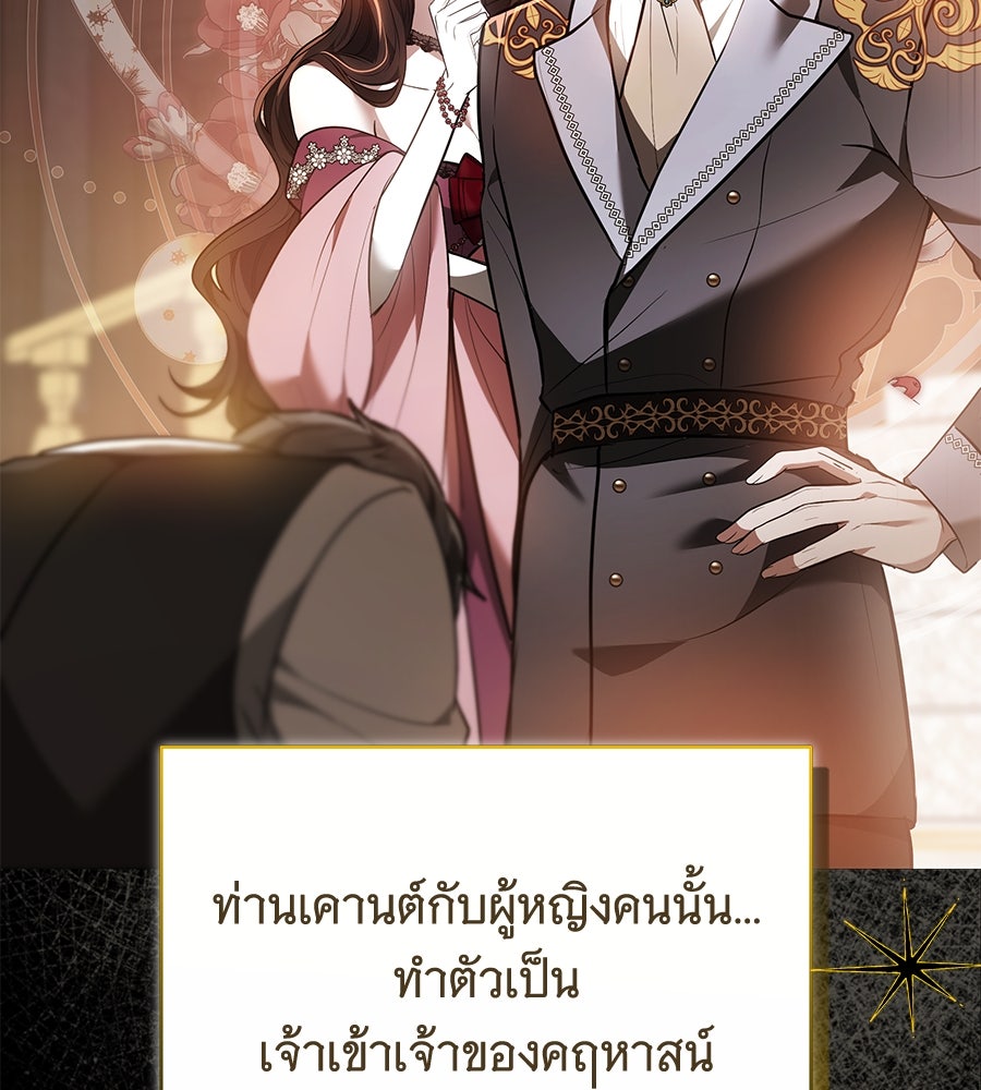 ห้วงนิทราแห่งรัก - หน้า 51