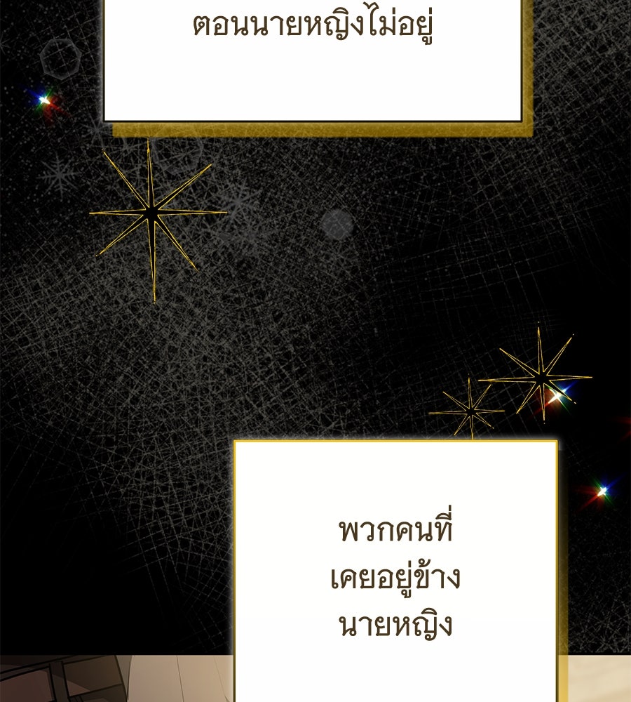 ห้วงนิทราแห่งรัก - หน้า 52