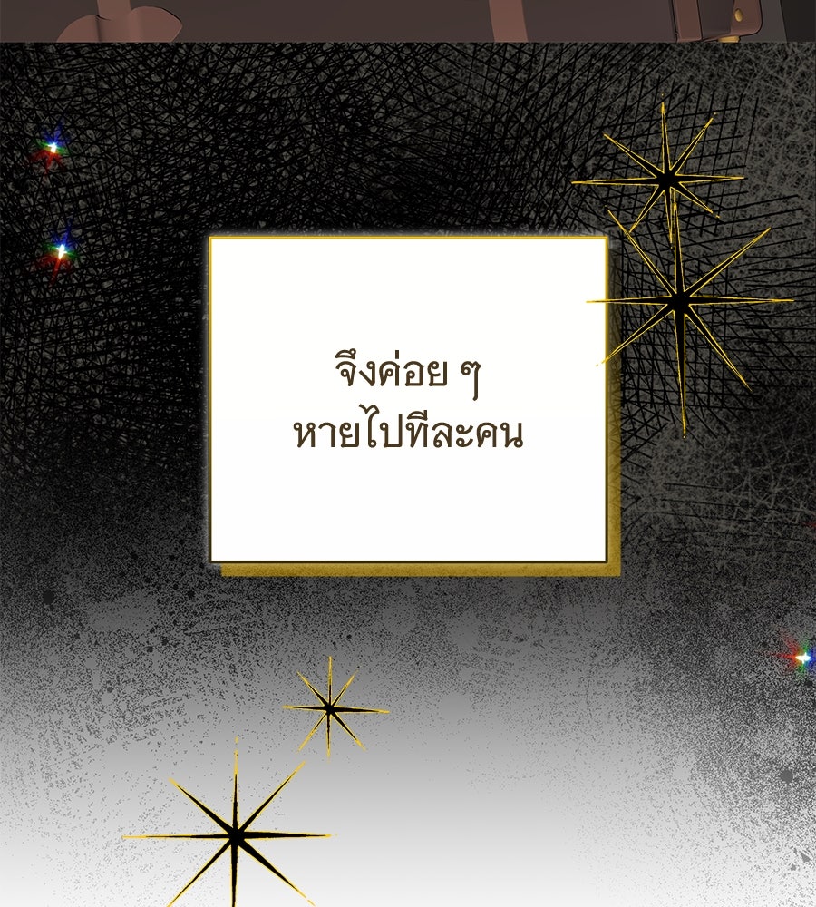 ห้วงนิทราแห่งรัก - หน้า 54
