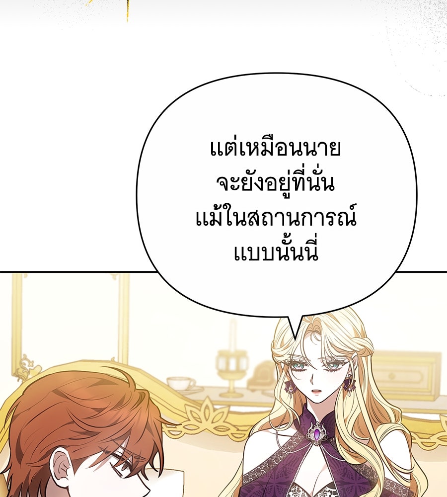 ห้วงนิทราแห่งรัก - หน้า 55