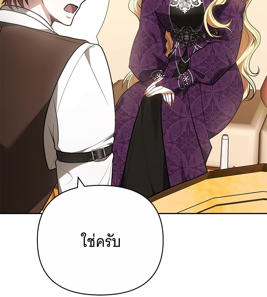 ห้วงนิทราแห่งรัก - หน้า 56
