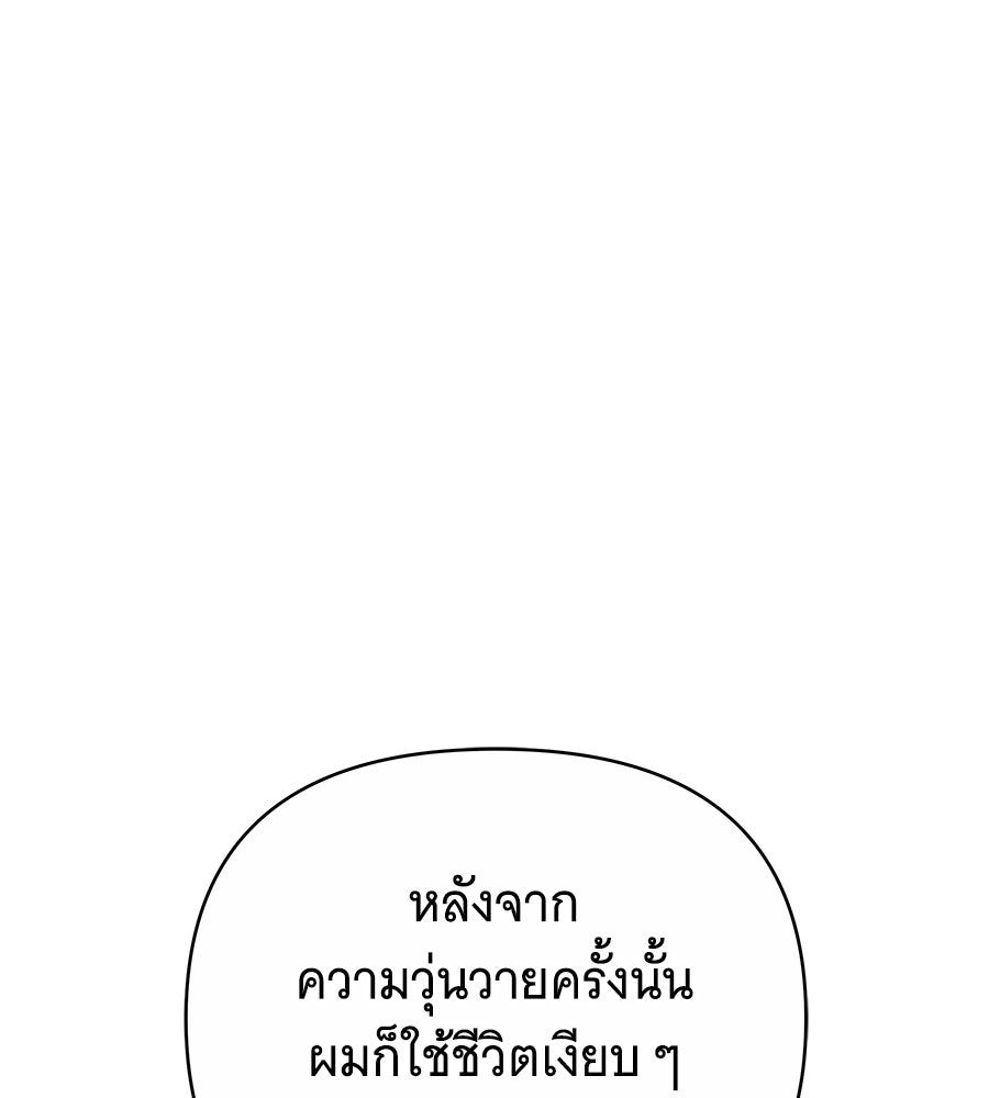 ห้วงนิทราแห่งรัก - หน้า 57