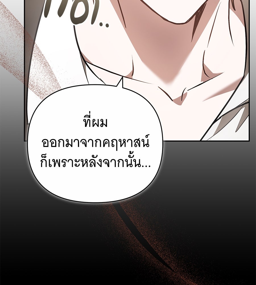 ห้วงนิทราแห่งรัก - หน้า 59