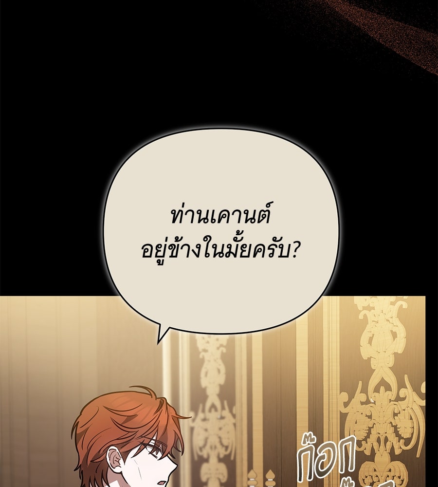ห้วงนิทราแห่งรัก - หน้า 60