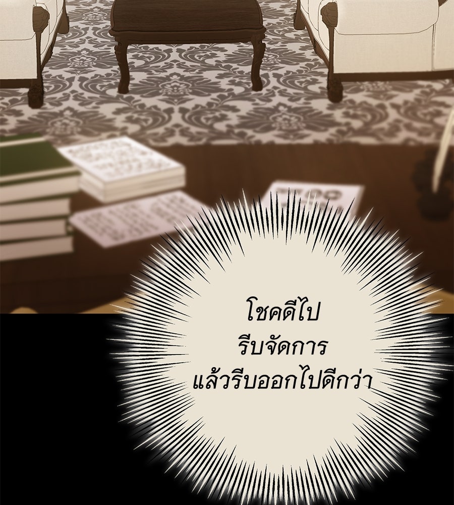 ห้วงนิทราแห่งรัก - หน้า 63