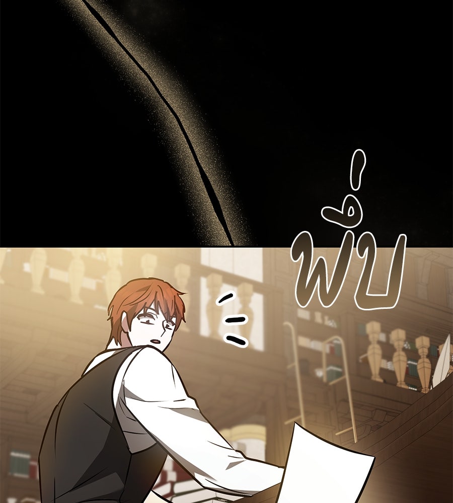 ห้วงนิทราแห่งรัก - หน้า 66