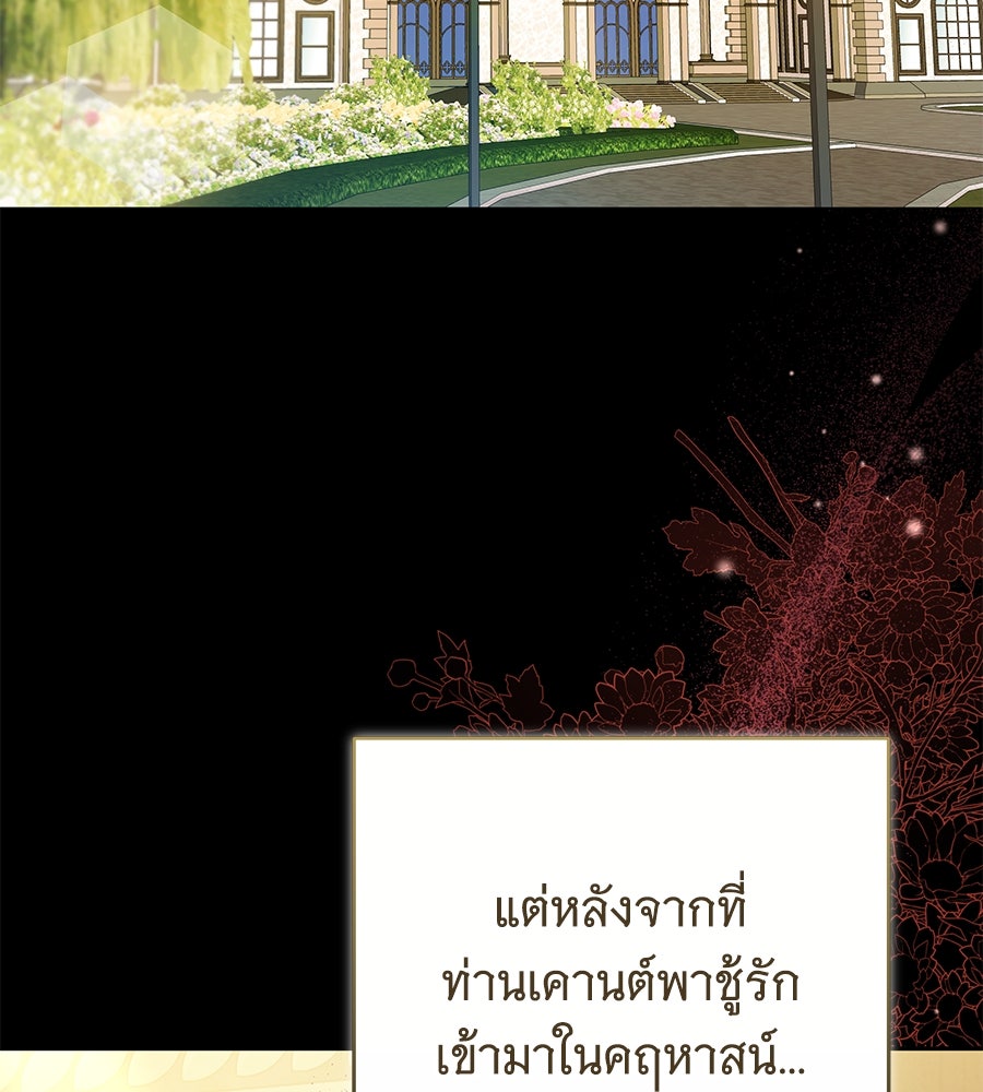 ห้วงนิทราแห่งรัก - หน้า 7