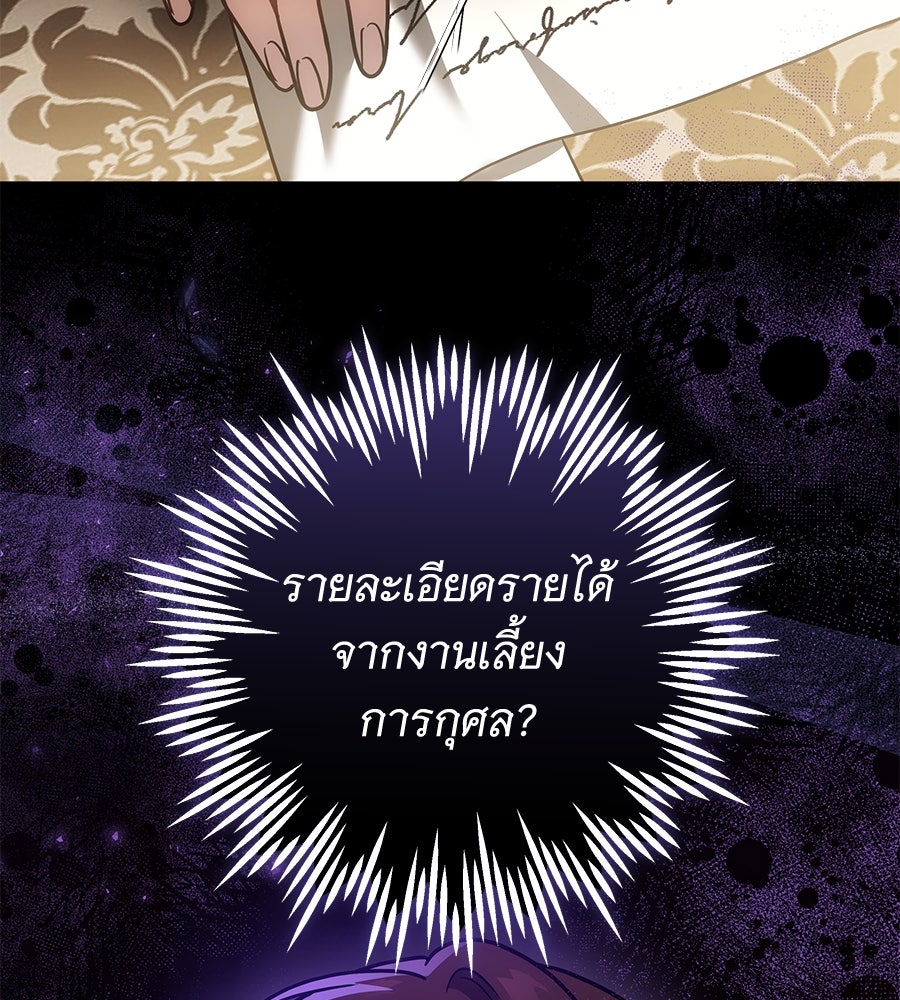 ห้วงนิทราแห่งรัก - หน้า 70