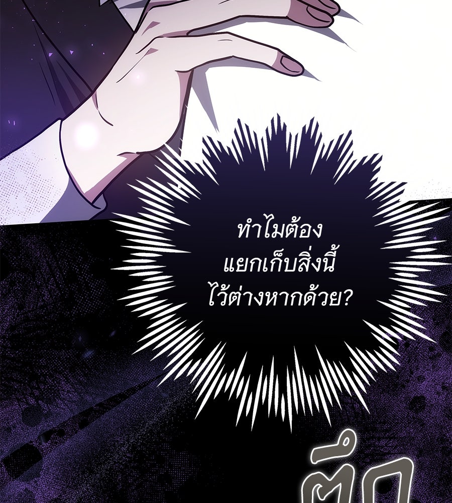 ห้วงนิทราแห่งรัก - หน้า 72