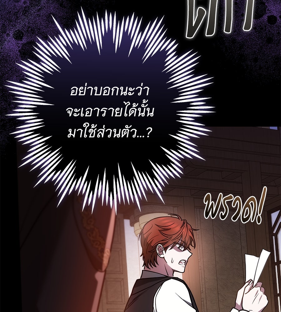 ห้วงนิทราแห่งรัก - หน้า 73
