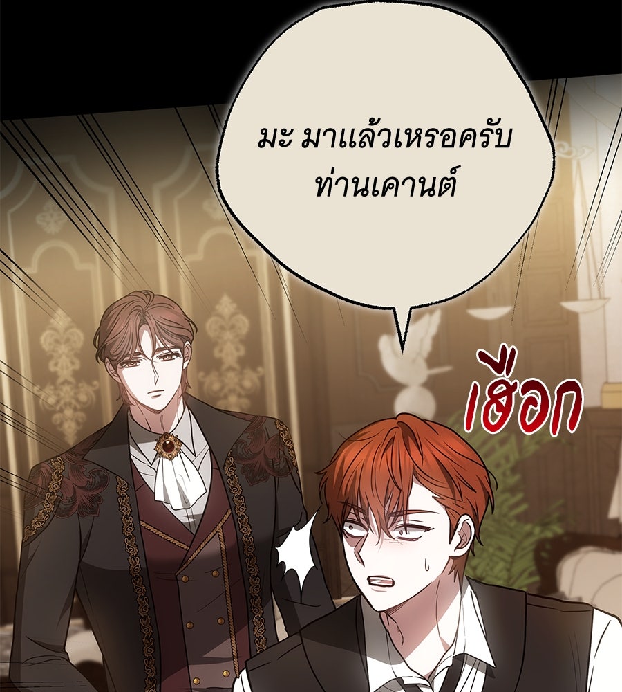ห้วงนิทราแห่งรัก - หน้า 75