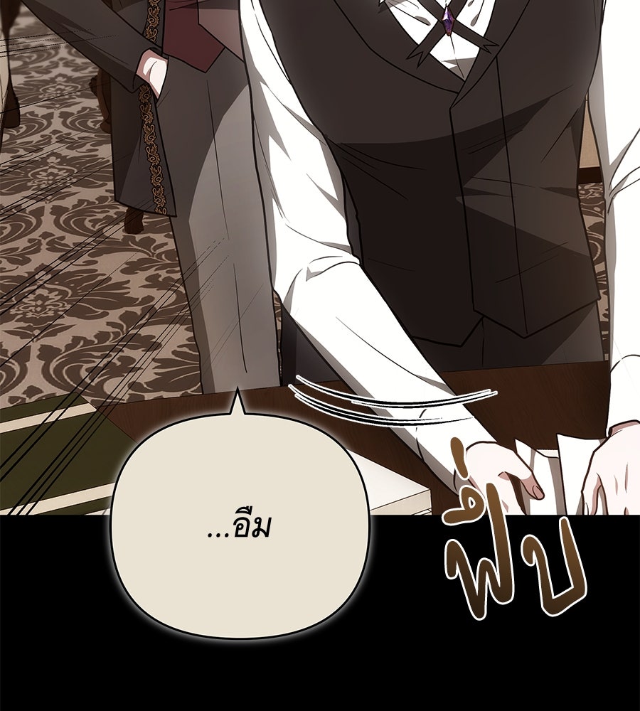 ห้วงนิทราแห่งรัก - หน้า 76