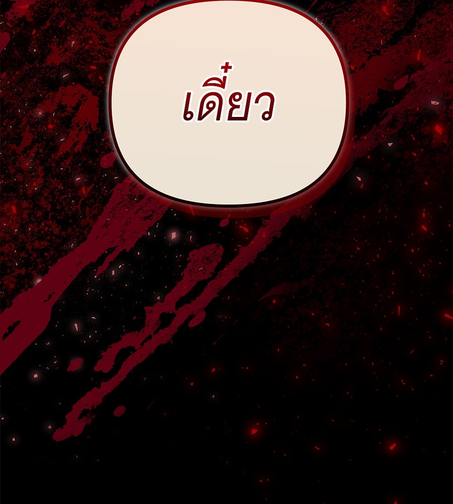 ห้วงนิทราแห่งรัก - หน้า 79