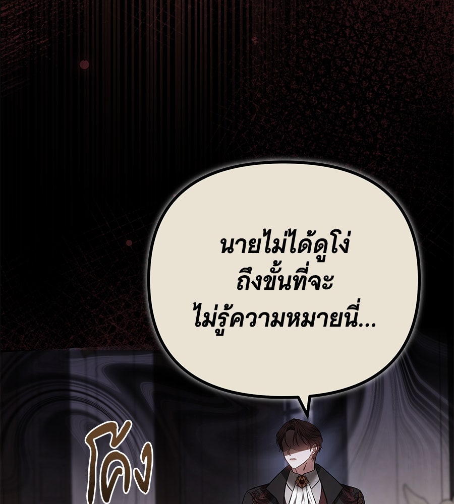 ห้วงนิทราแห่งรัก - หน้า 84