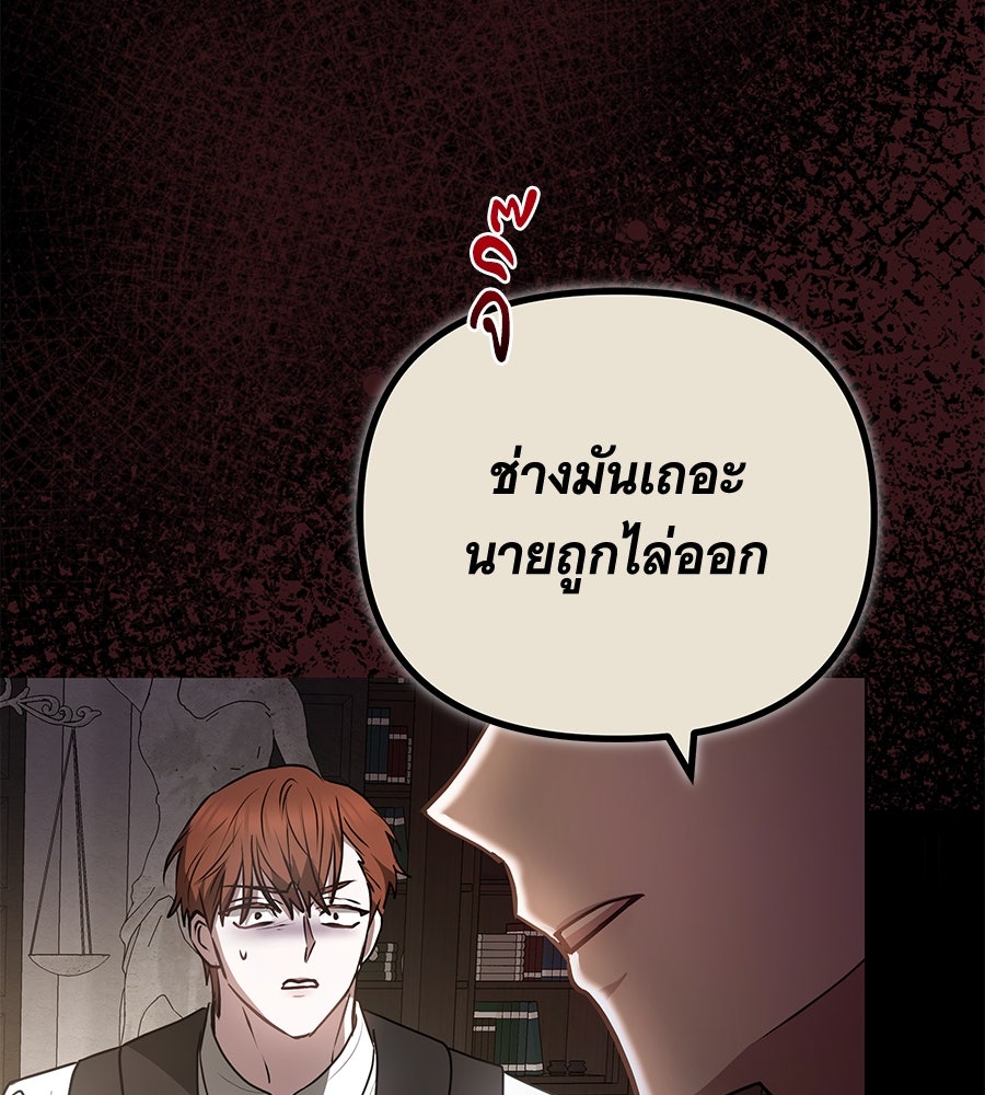 ห้วงนิทราแห่งรัก - หน้า 86