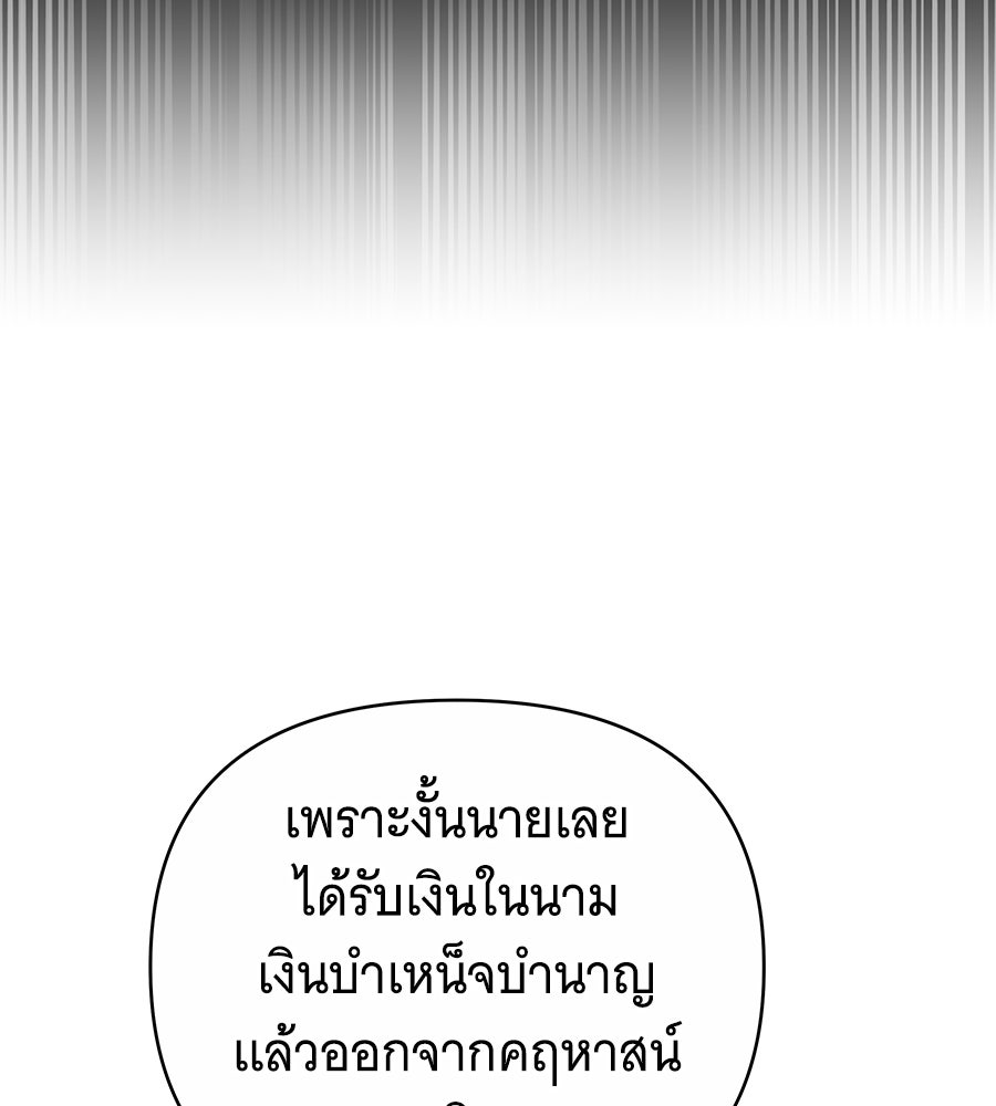 ห้วงนิทราแห่งรัก - หน้า 91