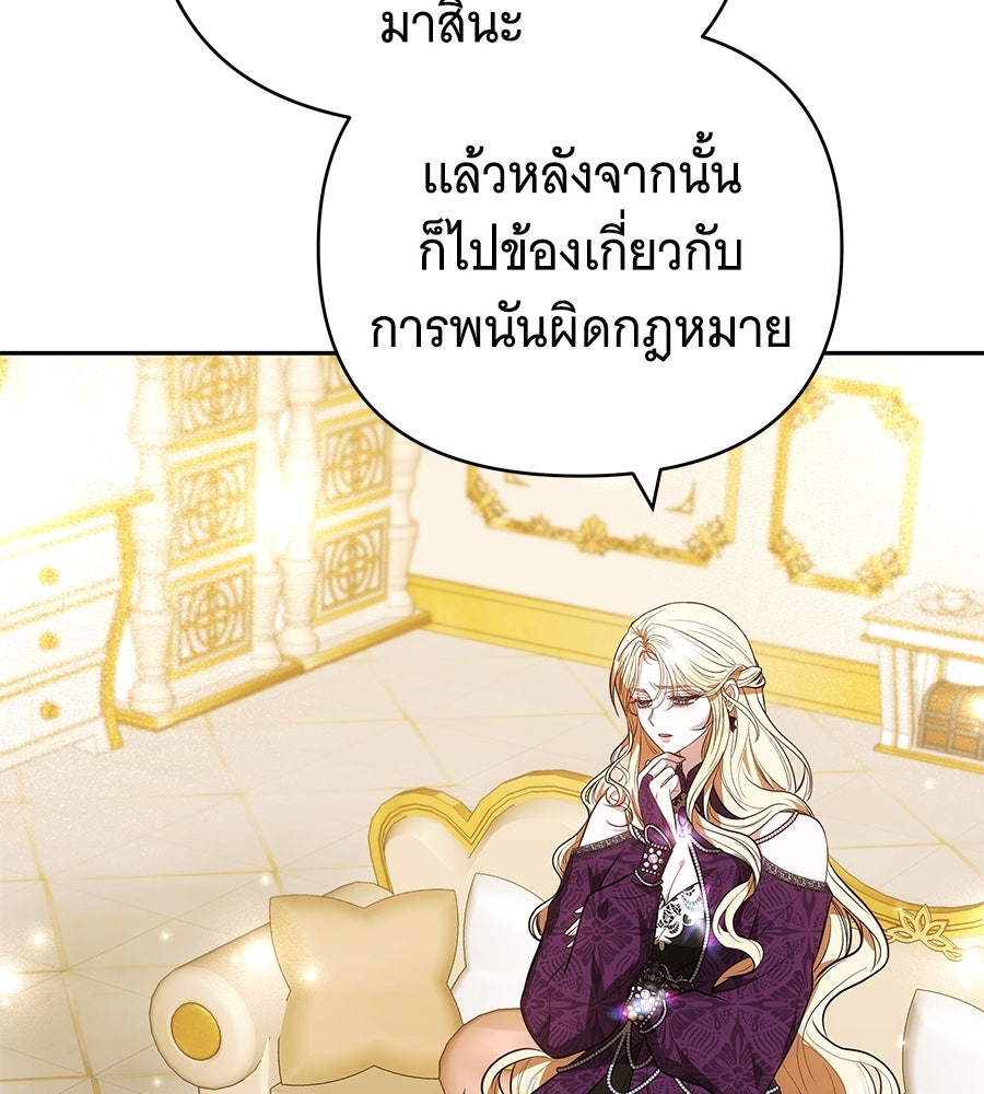 ห้วงนิทราแห่งรัก - หน้า 92