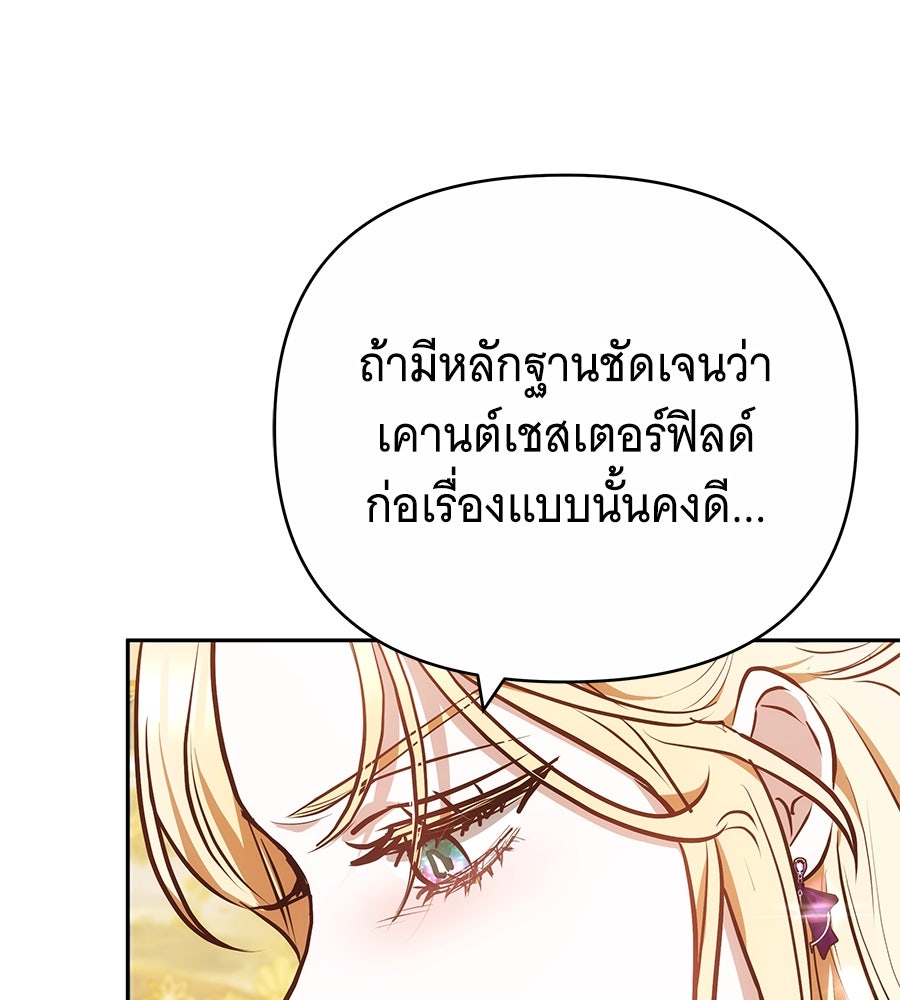 ห้วงนิทราแห่งรัก - หน้า 94