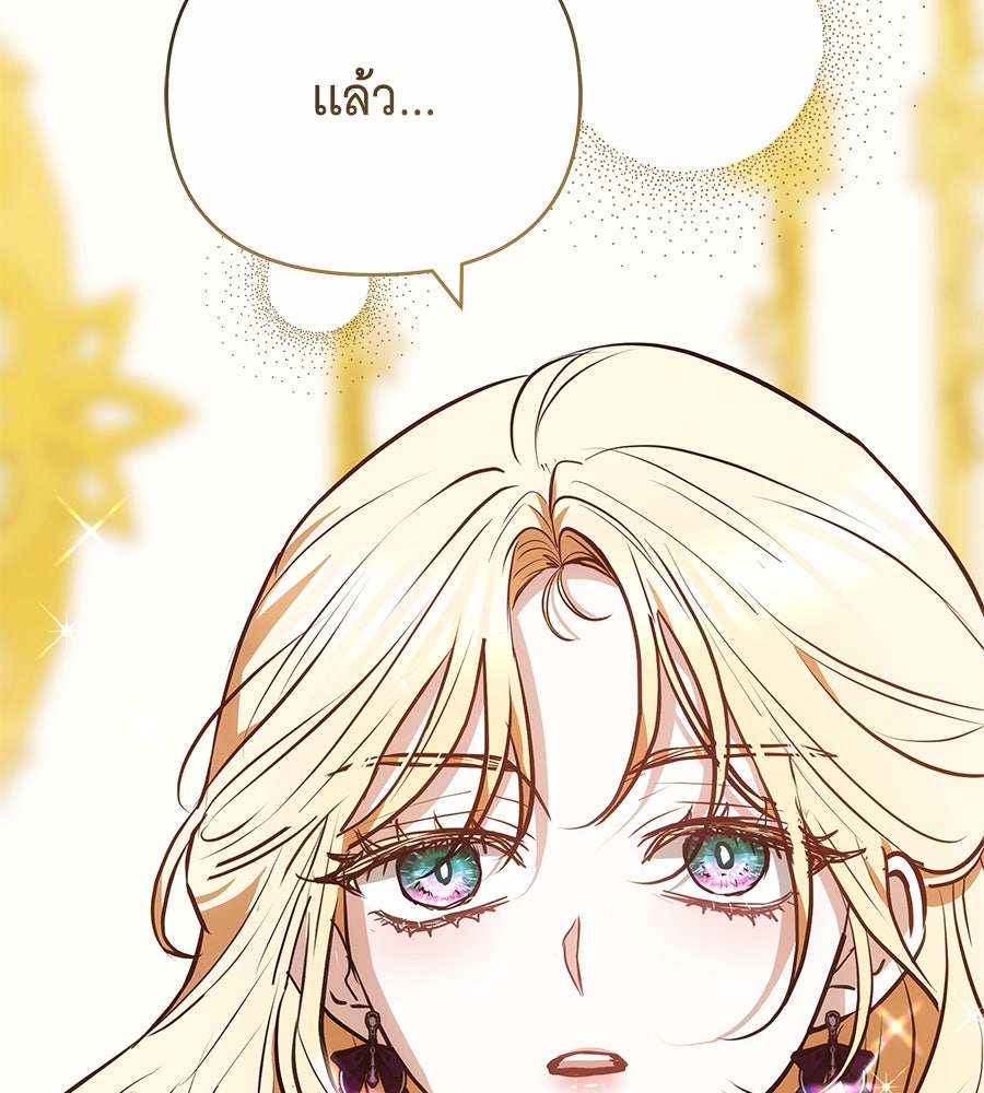 ห้วงนิทราแห่งรัก - หน้า 96