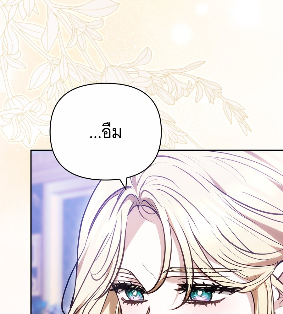 ห้วงนิทราแห่งรัก - หน้า 11