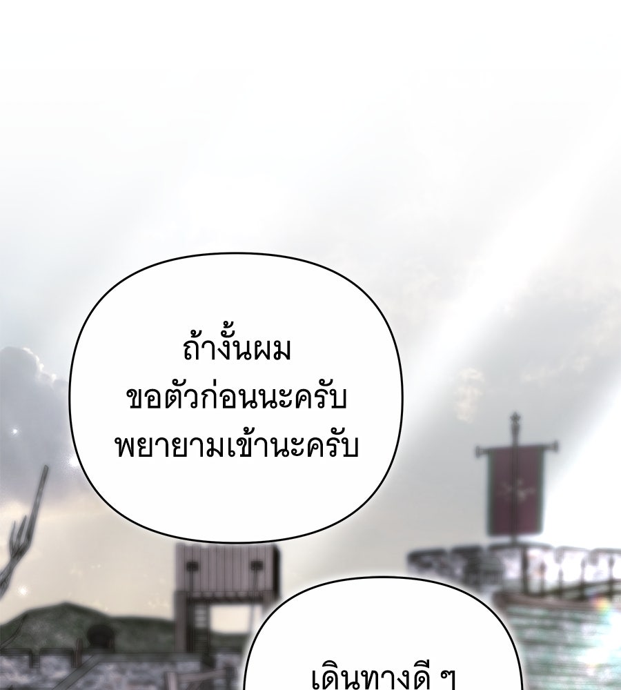 ห้วงนิทราแห่งรัก - หน้า 112