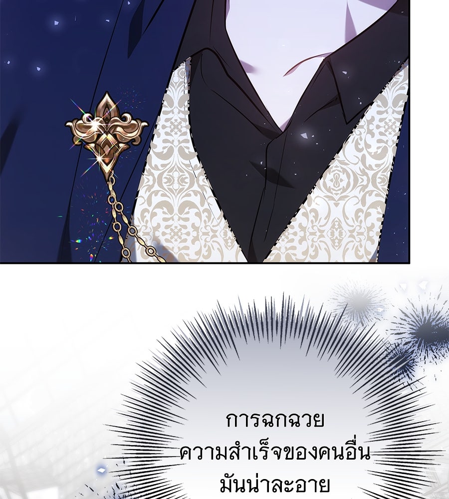 ห้วงนิทราแห่งรัก - หน้า 116