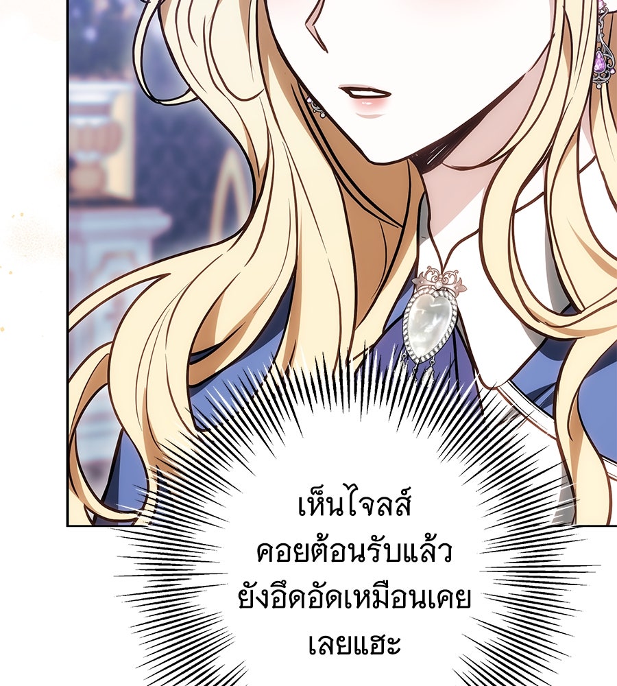 ห้วงนิทราแห่งรัก - หน้า 12