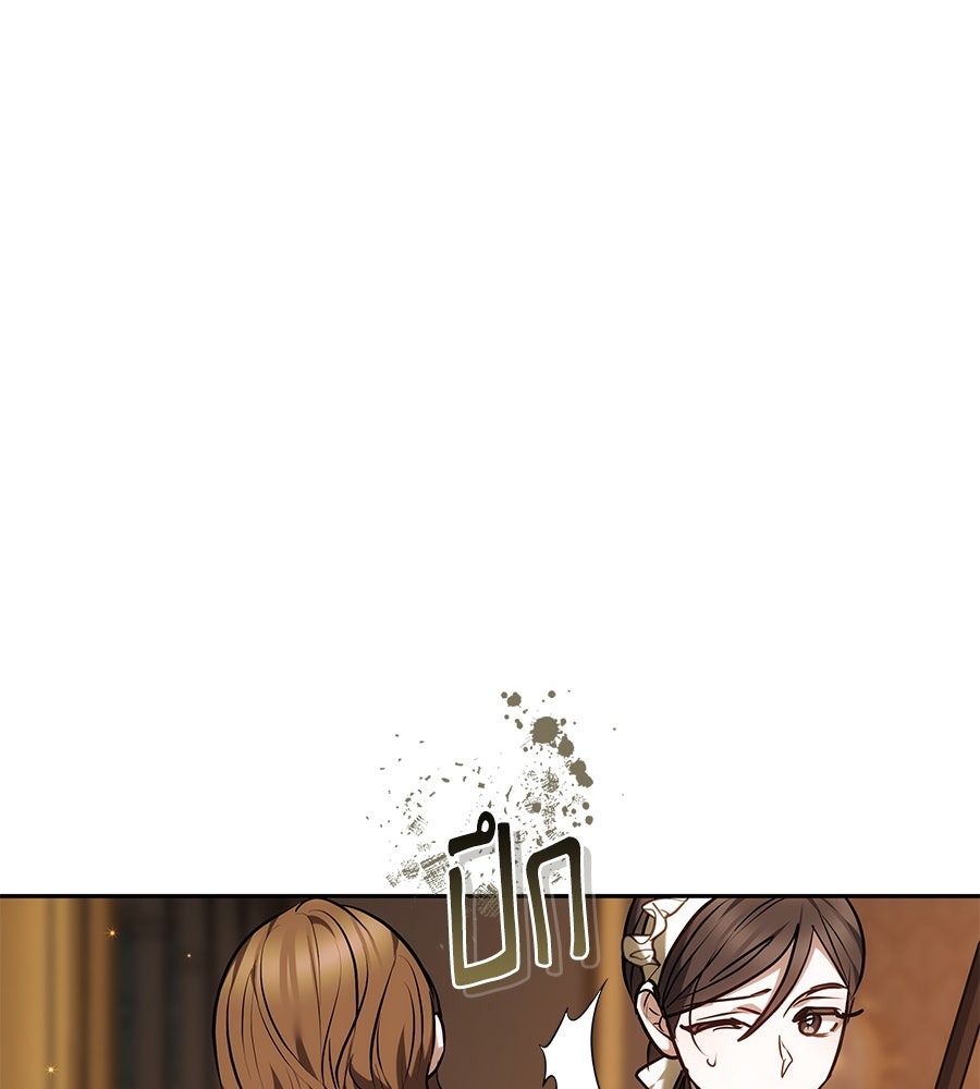 ห้วงนิทราแห่งรัก - หน้า 124