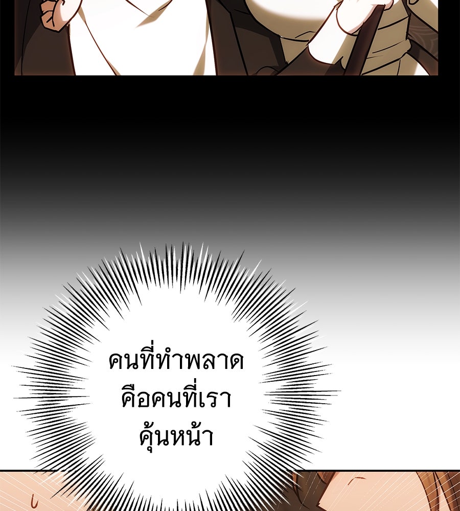 ห้วงนิทราแห่งรัก - หน้า 127